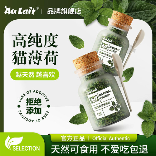 猫薄荷可食用高纯度化毛罐装粉末强力整叶诱猫喝水快乐水猫咪专用