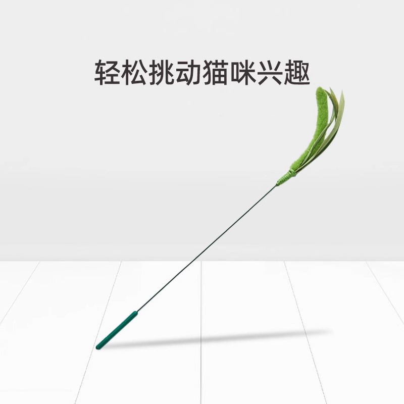 狗尾巴草逗猫棒长杆耐咬猫玩具自嗨解闷手持猫咪逗猫奥蕾优选