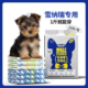 雪纳瑞幼犬纸尿裤 公狗专用母狗狗小型犬尿不湿 超小体姨妈巾生理裤