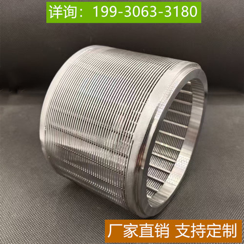 东柠金属砂磨机筛圈定做
