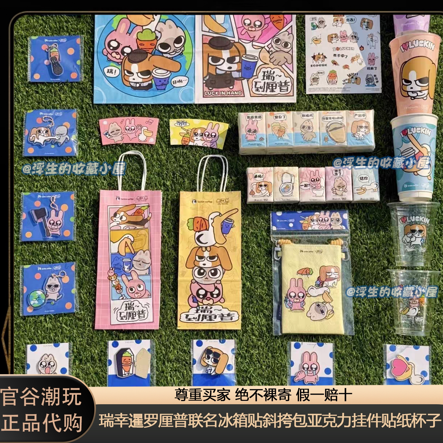 【正品代购】瑞幸暹罗厘普联名冰箱贴斜挎包亚克力挂件贴纸杯子