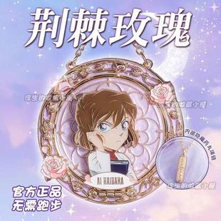 Keep奖牌灰原哀奖牌荆棘玫瑰名侦探柯南怪盗基德联名 官方正品