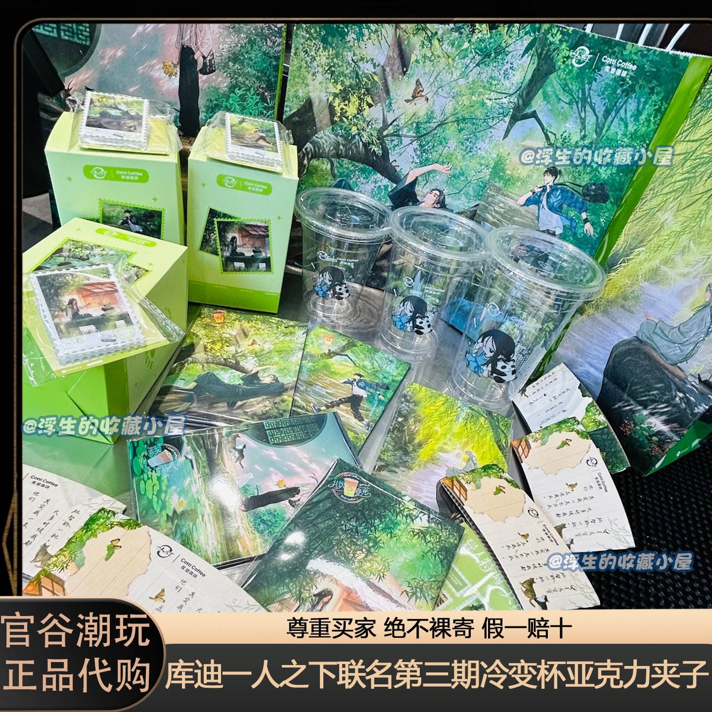 【正品代购】库迪一人之下联名第三期冷变杯亚克力夹子库迪咖啡图片