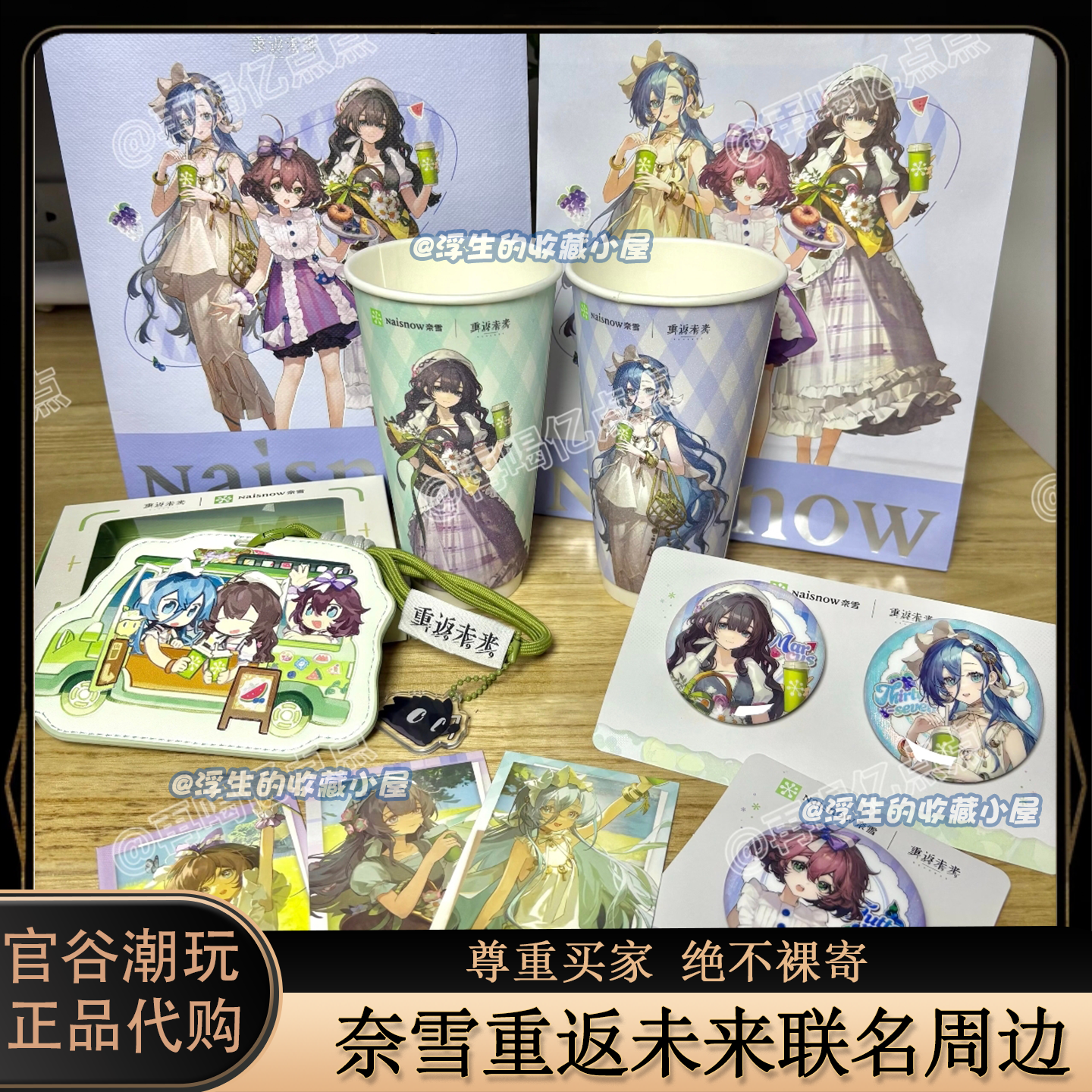 【正版代购】奈雪的茶×重返未来1999联名徽章行李牌拍立得