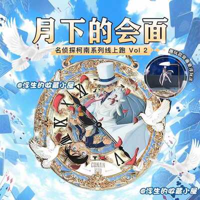 【现货正品】Keep名侦探柯南奖牌