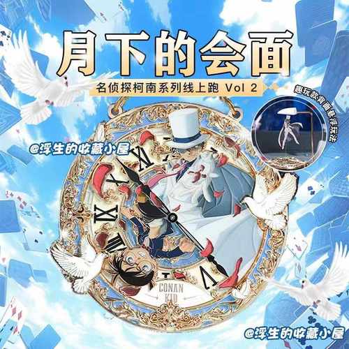【现货正品】Keep名侦探柯南奖牌