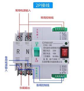 双电源自动转换开关 两路切换不断电 家用PC级隔离型