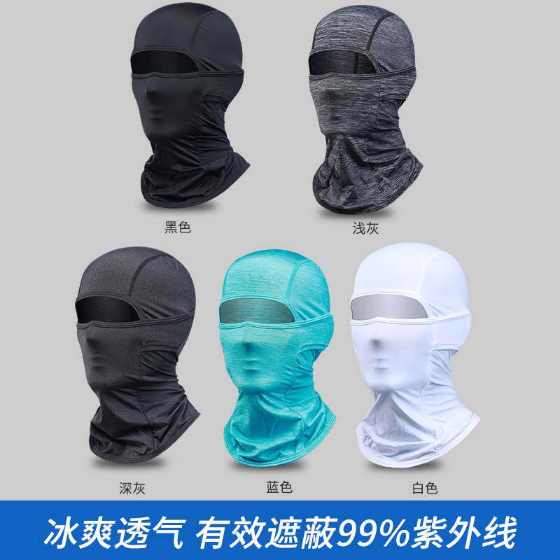 冰丝头套男摩托车工地电焊夏天防晒脸罩防紫外线遮护脸部防沙面罩