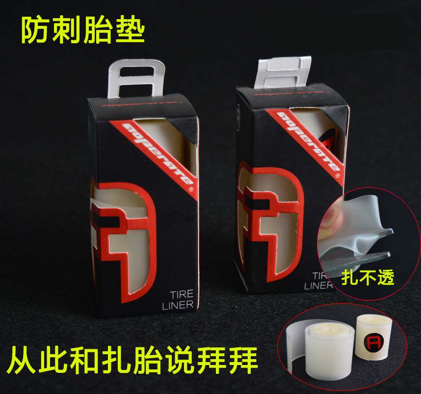 山地自行车内胎垫防刺防扎胎垫保护垫单车防爆内衬带700C26/27.5/
