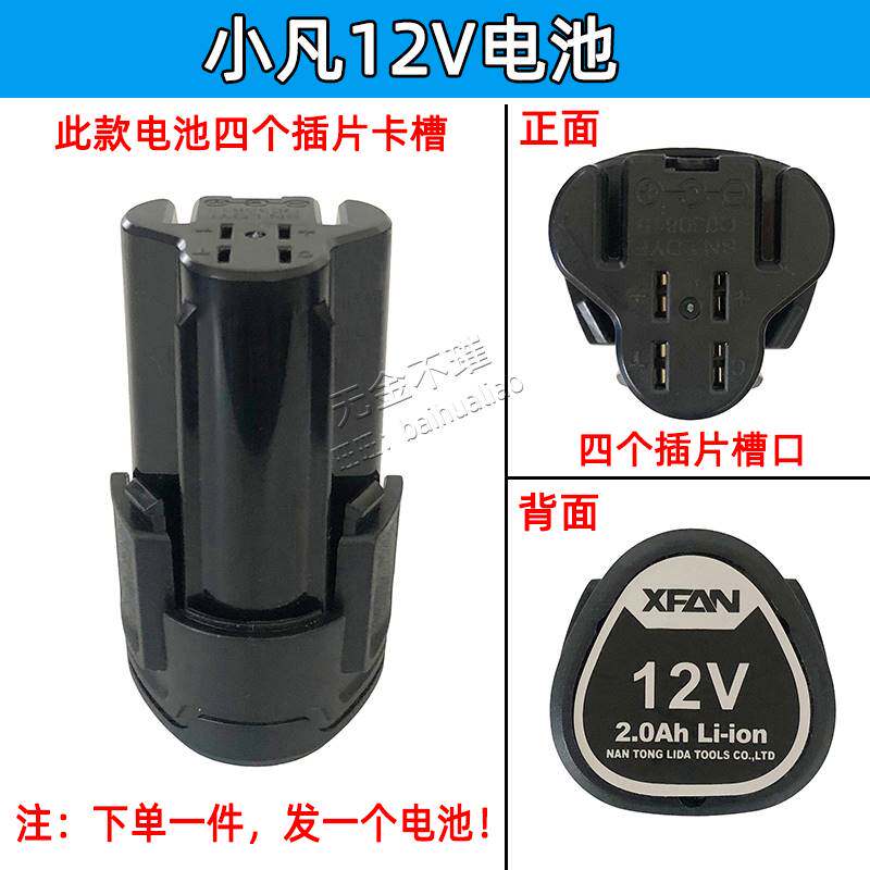 小凡充电电钻12V16V21V手电钻手枪钻锂电池充电器配件机头开关