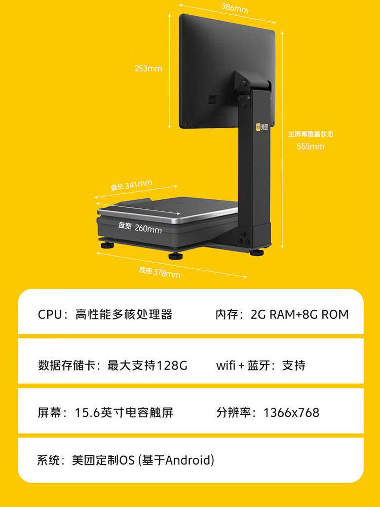 美团称重收银机超市便利店水果麻辣烫收银称重一体机熟食卤菜冒菜