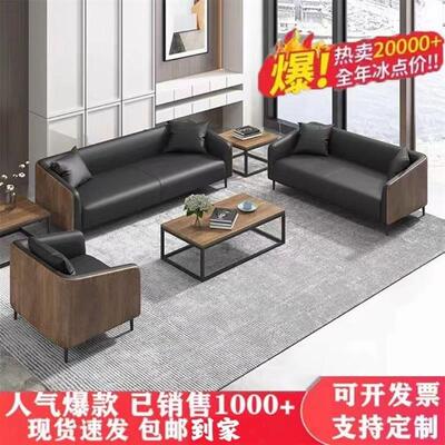 新款办公室沙发茶几组合会客洽谈接待商务简约现代真皮三人位沙发