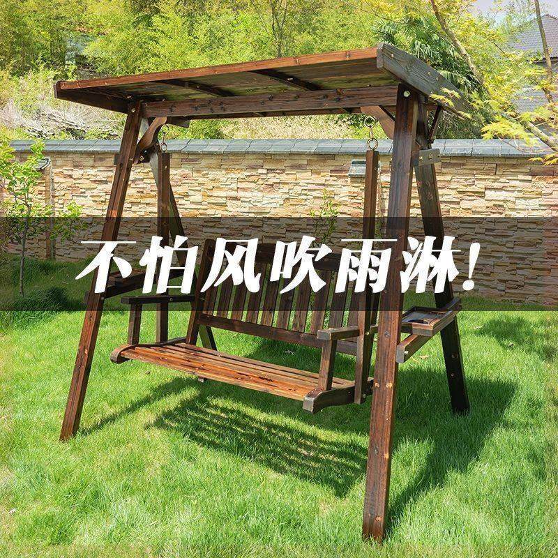 秋千户外庭院实木摇椅室外露台吊椅双人荡秋千防腐木阳台家用秋千