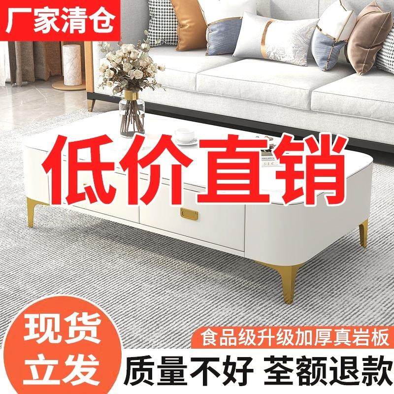 茶几电视柜组合岩板轻奢简约客厅家用小户型方形桌子网红电视机柜