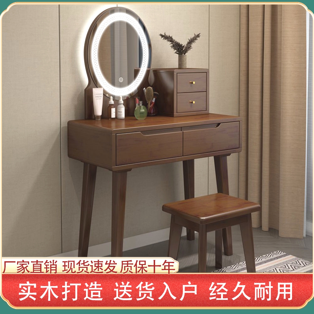 北欧实木梳妆台现代简约家用小户型化妆桌子收纳柜一体迷你化妆台