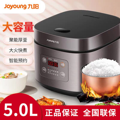 【5L大容量】Joyoung/九阳F-50FZ821智能电饭煲锅蒸煮柴火饭煲