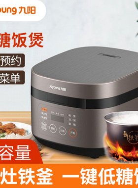九阳3L炭钢釜IH低糖电饭煲电饭锅