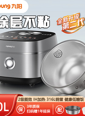 九阳第2代0涂层不粘4L低糖电饭煲