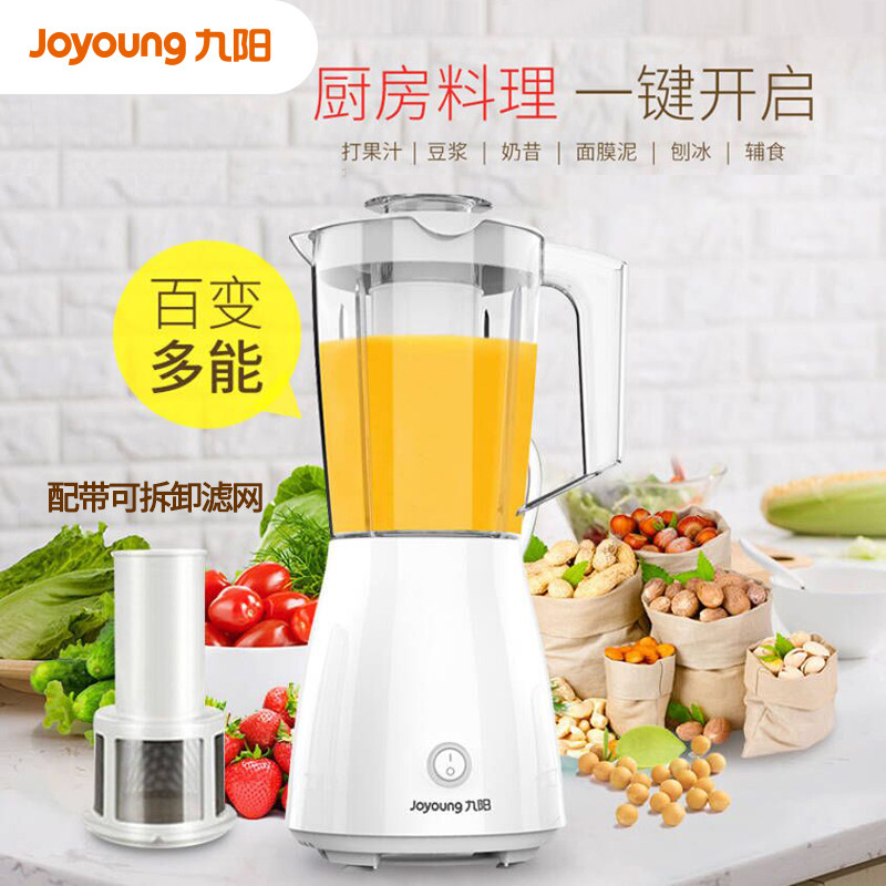 Joyoung/九阳 JYL-C16D料理机多功能婴儿辅食机榨汁机豆浆果汁