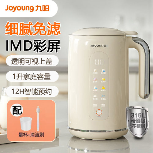 九阳1.0升L多功能彩屏豆浆机D650