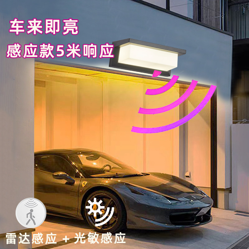 车库感应灯户外壁灯走道灯楼梯灯阳台墙壁挂灯室外防水超亮庭院灯