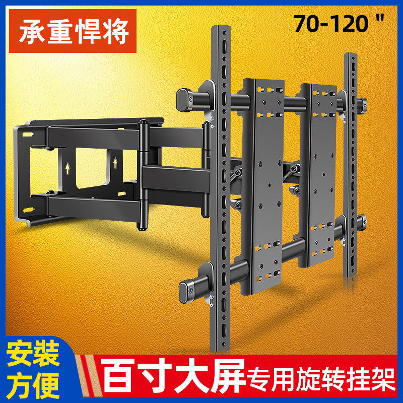 适用海信100E5K 100E8K Z100 100英寸电视伸缩挂架内嵌挂墙旋转架