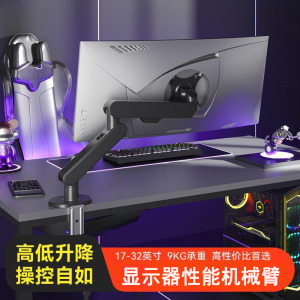 适用于SANC显示器支架机械臂G4 OF25 G5C通用桌面悬浮底座可伸缩