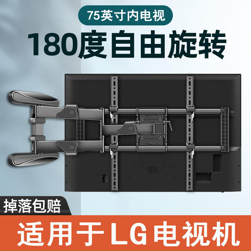 适用于LG电视挂架伸缩旋转90度折叠支架通用壁挂48 55 65 75 77寸