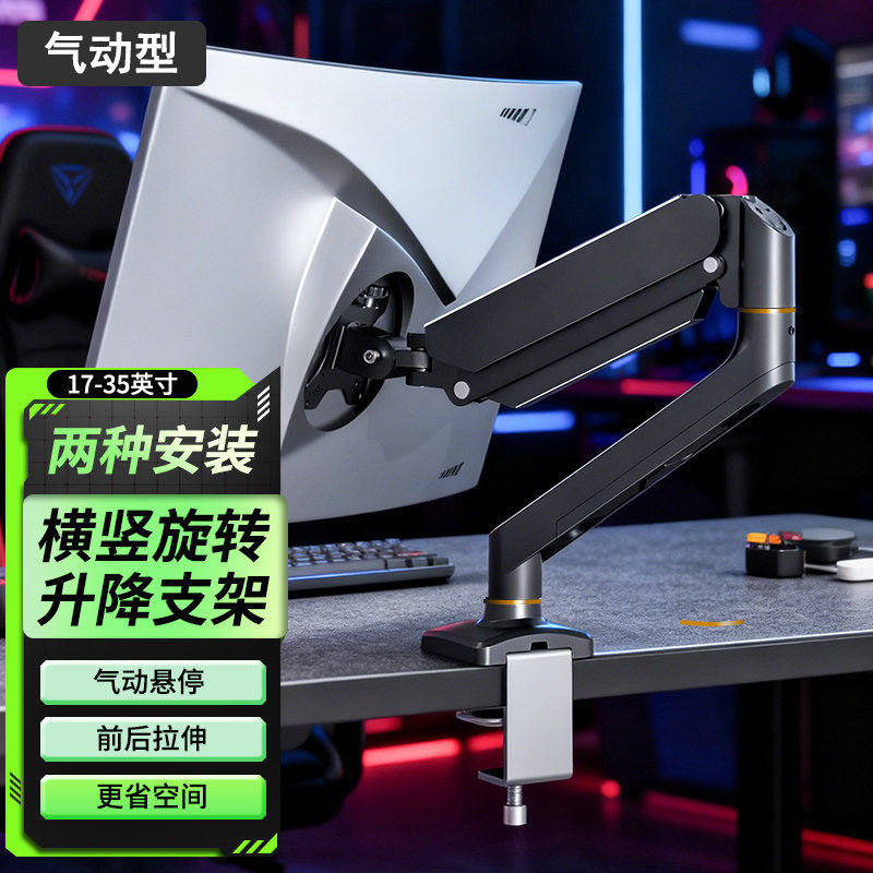 适用于HKC电竞显示器机械臂支架图片