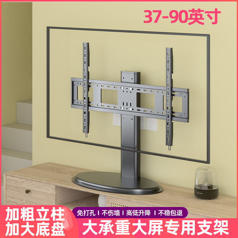 免打孔电视支架桌面增高底座台式脚架适用于东芝LG长虹77 85 86寸