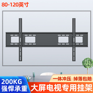 适用于小米电视ES Pro 90英寸专用挂架MAX90寸壁挂大屏挂墙上支架