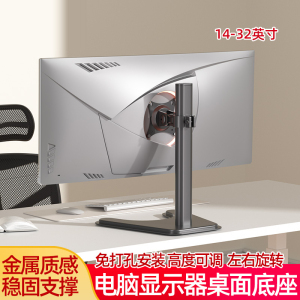 适用AOC 24G10E Q27G2S显示器台式电脑底座桌面支架可调升降旋转