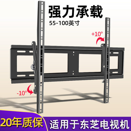 适用于东芝85寸大屏电视可调挂架