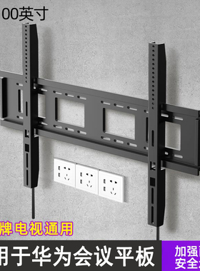 适用于华为会议平板IdeaHub B2 S2 65/75/86英寸电视挂架专用壁挂
