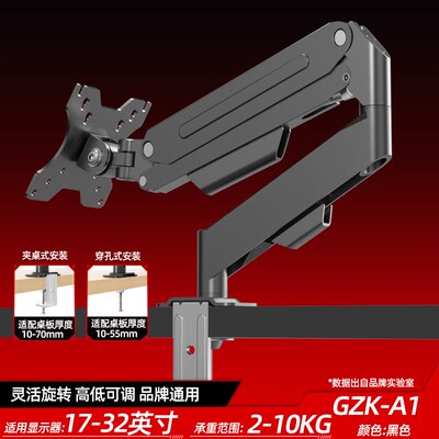 适用于联想电竞显示屏机械臂支架