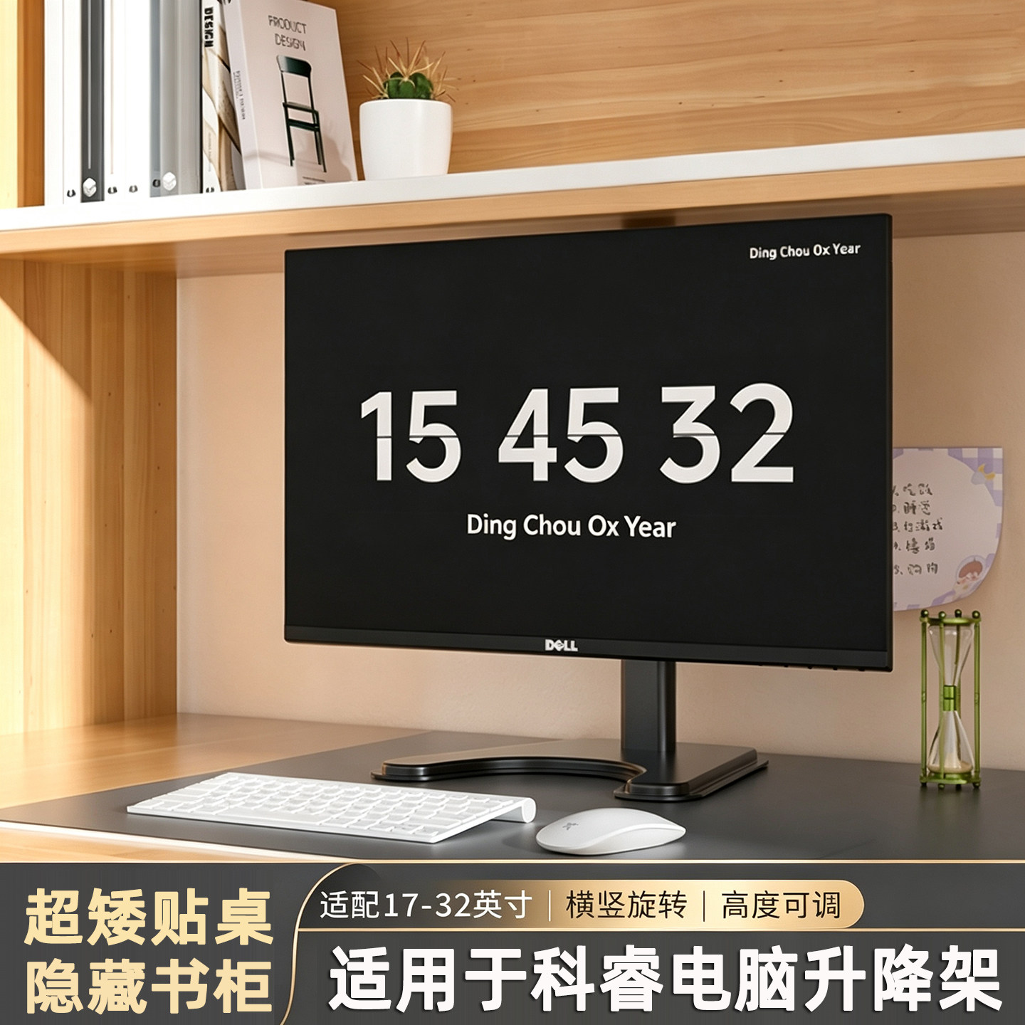 适用于科睿显示器超矮升降底座图片