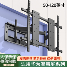 适用华为Vision智慧屏SE3 75/85/98寸超薄电视伸缩挂架内嵌墙支架