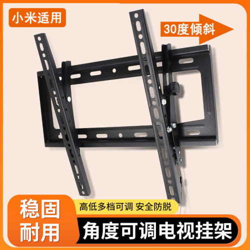 适用于小米电视机挂架倾斜角度