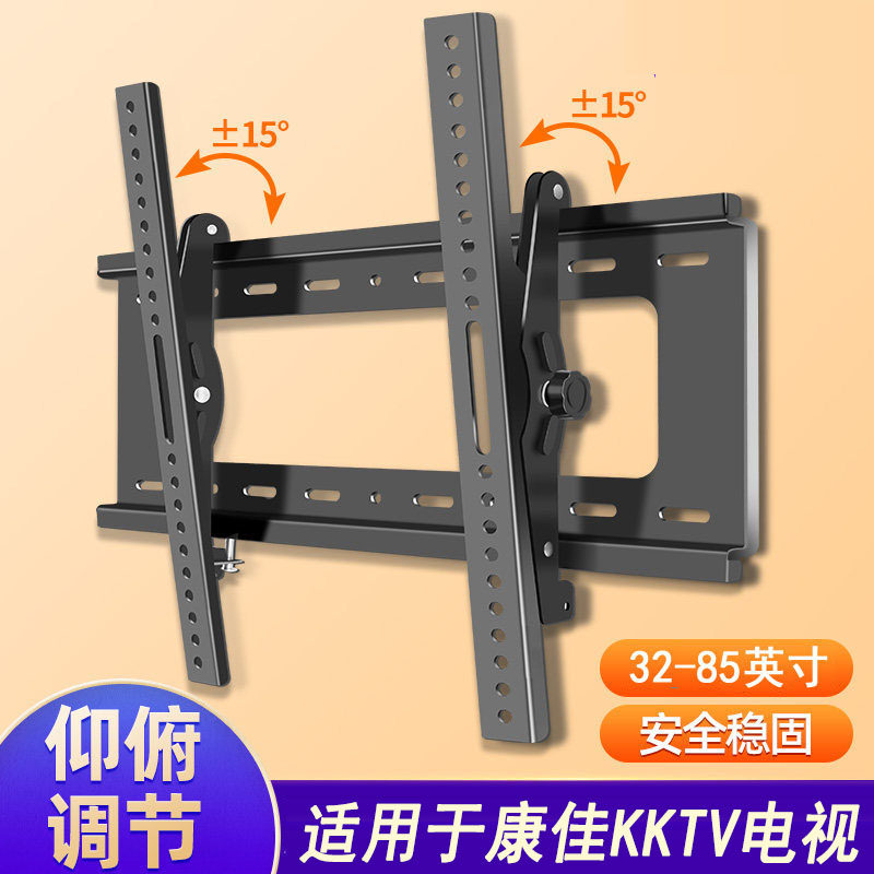 适用于康佳KKTV 43/50/65/75/86寸电视机挂架可调角度壁挂墙支架