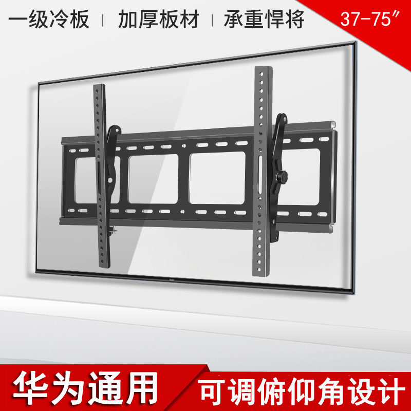 适用于华为Vison智慧屏可调挂架