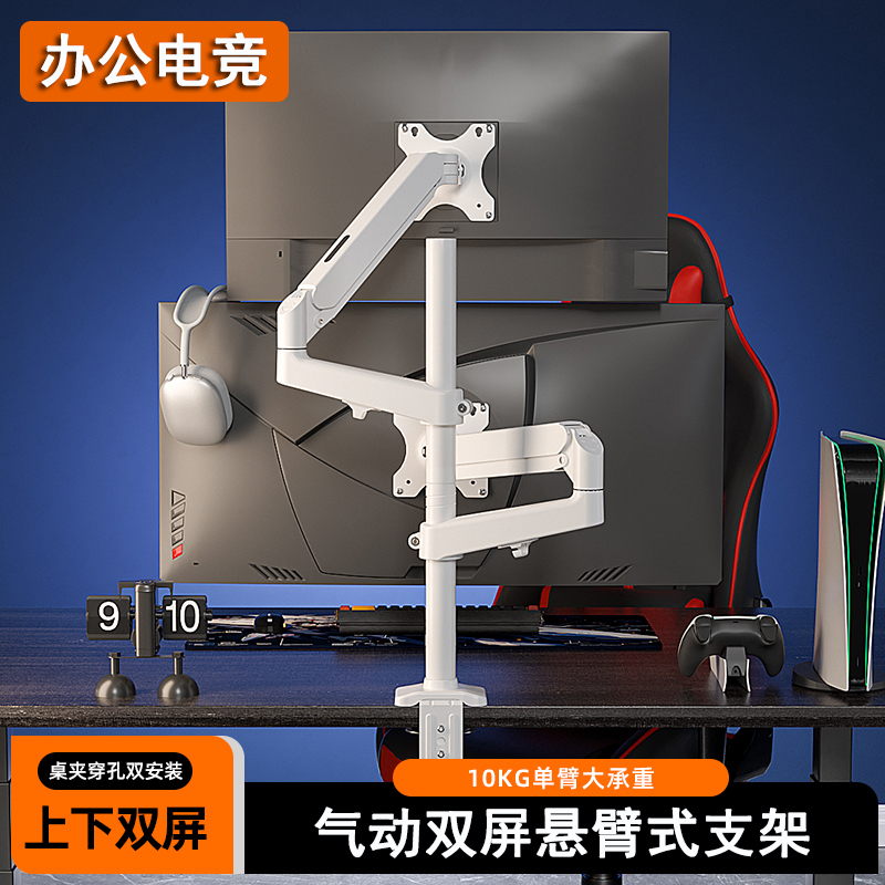 上下左右双屏气动白色机械臂支架