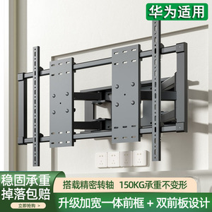 适用于华为智慧屏Vision86英寸S86Pro/S3 Pro86/V98电视伸缩挂架