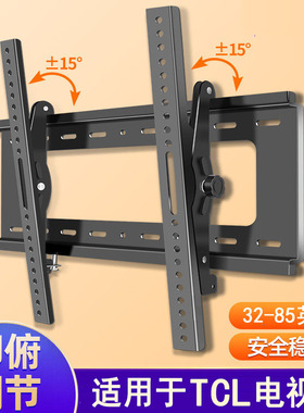 适用于TCL电视机挂架挂墙支架50/55/65/75/85寸Q10G T7E通用壁挂