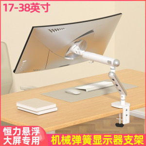 适用AOC显示器支架27G10E 27G15N 27G4电竞机械臂27寸升降悬浮架