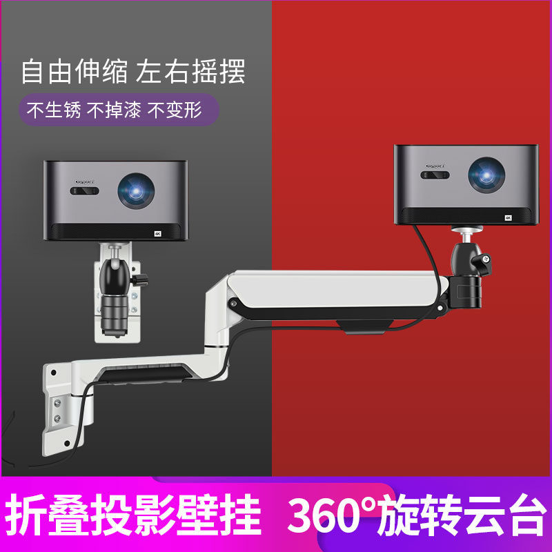 投影仪壁挂支架挂墙伸缩加长型适用当贝小明q3小米3pro升降壁挂架
