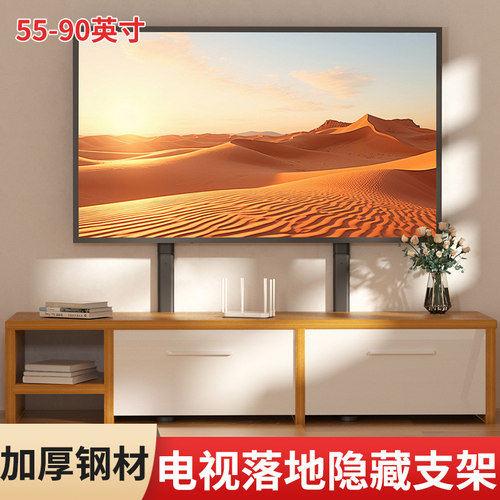适用于东芝电视落地隐藏超薄支架