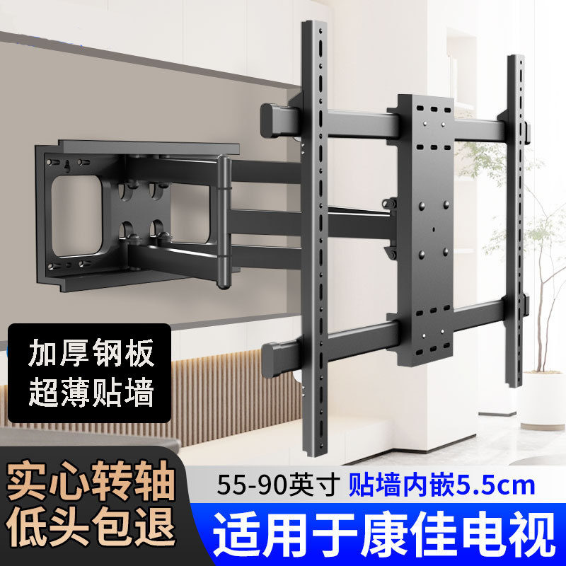 适用于康佳电视机挂架55/65/75/85寸E8 E9伸缩旋转挂架墙壁移动架