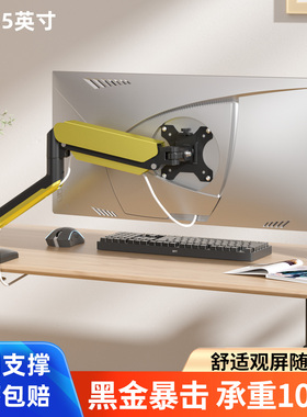 电竞显示器升降支架伸缩气压臂适用hkc G24H2/g27h1经典版机械臂