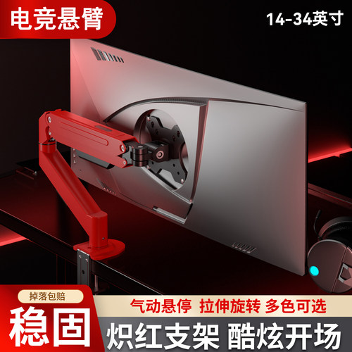 适用于KTC大师电竞机械臂支架