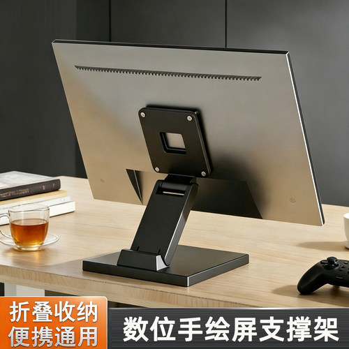 适用于XP-Pen数位板手绘桌面支架